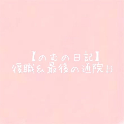 f:id:nomu-no:20210221000020j:image f:id:nomu-no:20210221000020j:image
