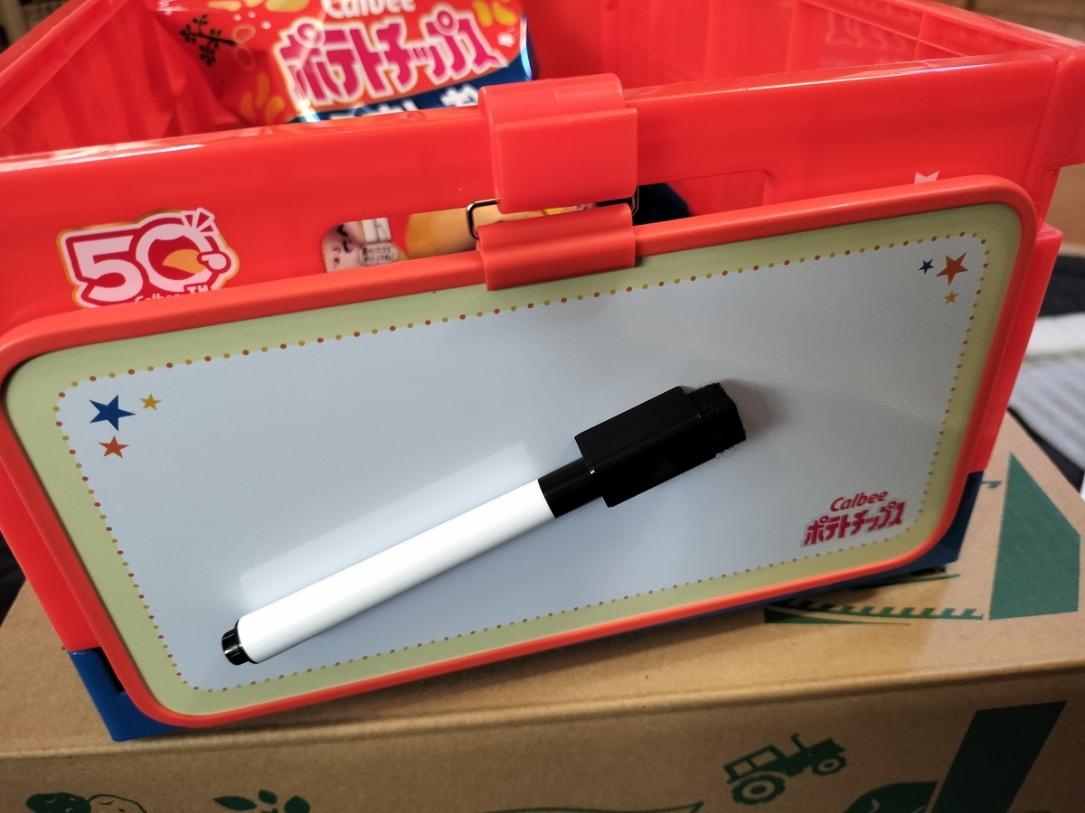 【懸賞】カルビー大収穫祭2025のBコースに当選しました！お菓子BOX、どんな感じ？