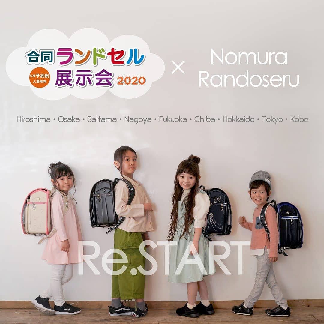 f:id:nomura-randsel:20200624112908j:plain