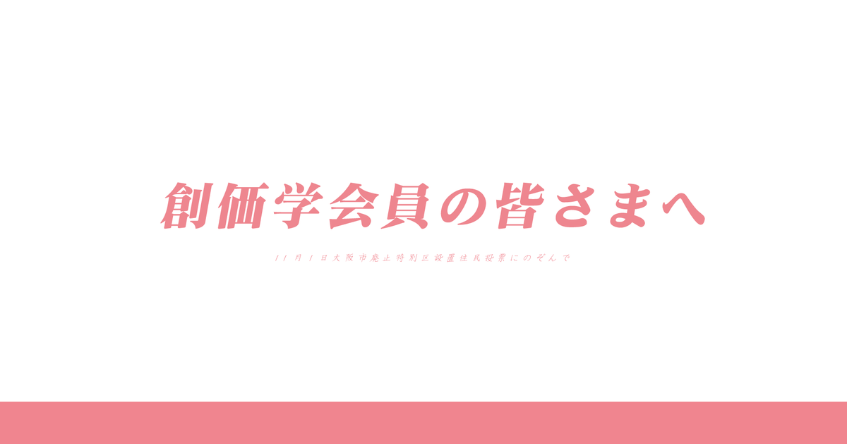 f:id:nomuratomoaki:20201029113639p:plain