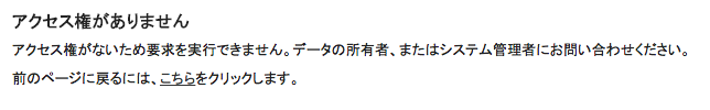 Salesforce レコード削除時に アクセス権がありません を回避して削除できるようにする設定 Non Programmers Salesforce 小ネタブログ