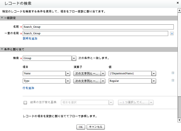 ユーザ登録後に自動的に公開グループに登録する方法 Salesforce Non Programmers Salesforce 小ネタブログ