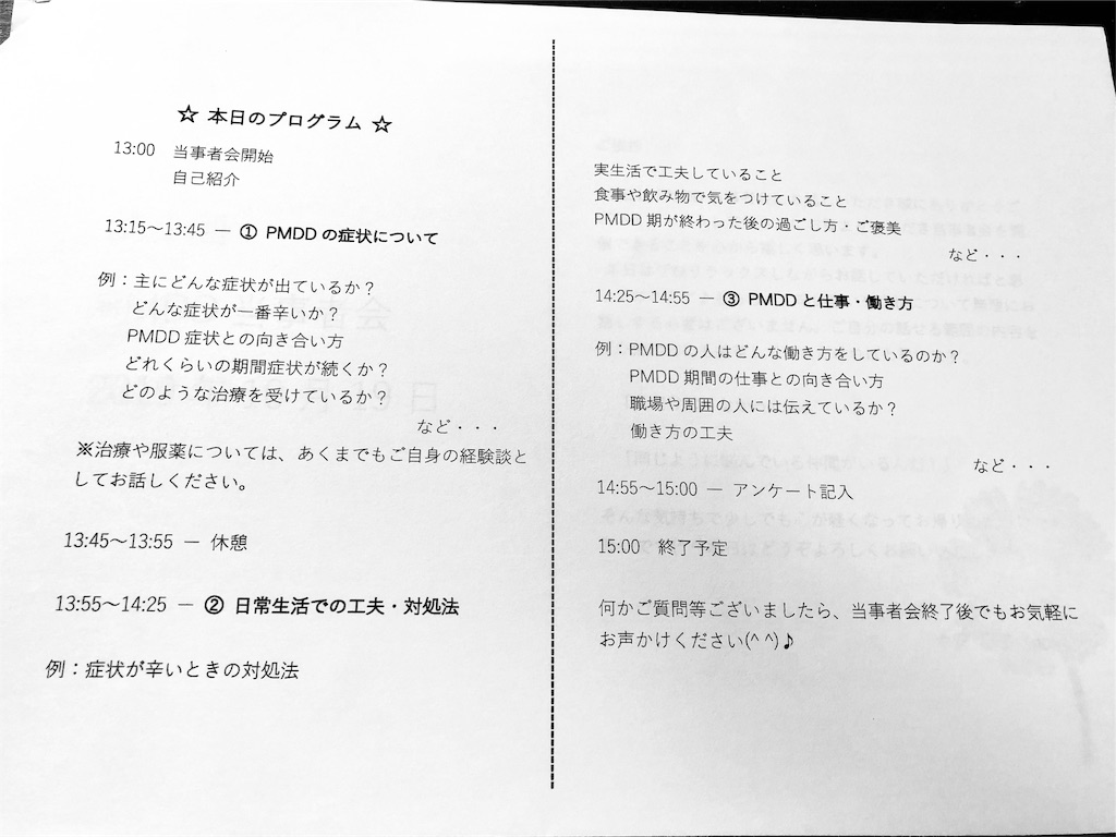 f:id:non1982:20191022233530j:image