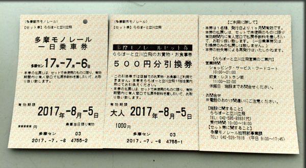 f:id:non704:20170706195326j:image:w300:left