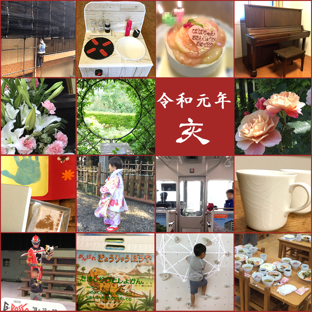 f:id:non704:20191230125818j:plain