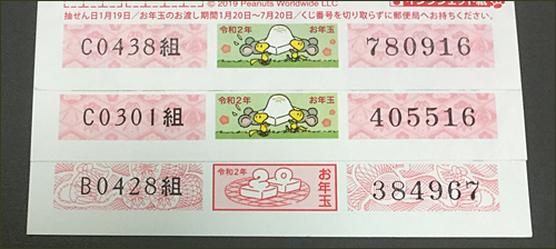 f:id:non704:20200121181411j:plain