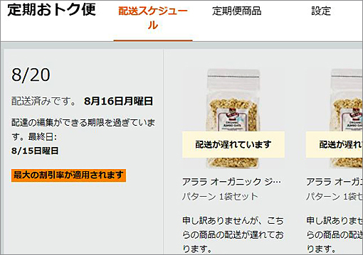 f:id:non704:20210824121740j:plain