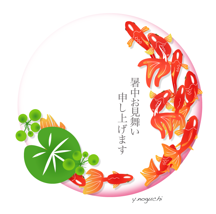 お中元 夏 イラスト Non Illust Box