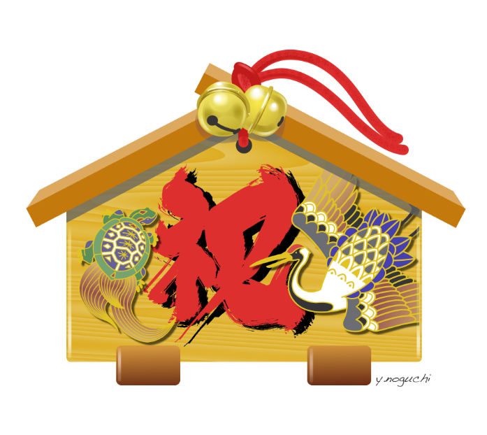 寿 祝い事イラスト Non Illust Box