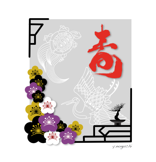 お祝い めでたいイラスト 大入りイラスト Non Illust Box