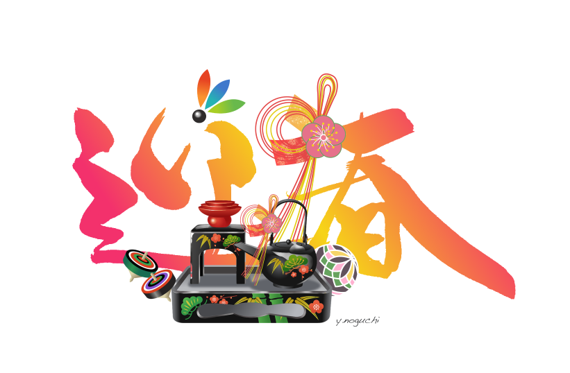 お正月イラスト 迎春イラスト 初春イラスト Non Illust Box お正月イラスト 迎春イラスト 初春イラスト Non Illust Box