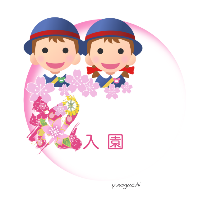 桜の花に囲まれたお洒落な入学式イラスト 小学校 入園式イラスト可愛い 保育園 Non Illust Box