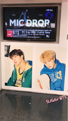 sugar bts