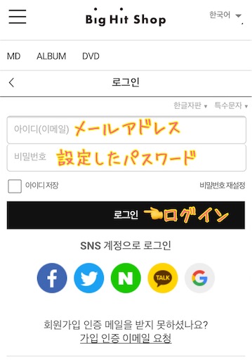 Bts 公演の時に入っていたqrカード 認証エンブレムの取り方更新 Sugar Bts
