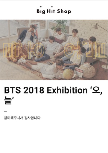 Bts 公演の時に入っていたqrカード 認証エンブレムの取り方更新 Sugar Bts
