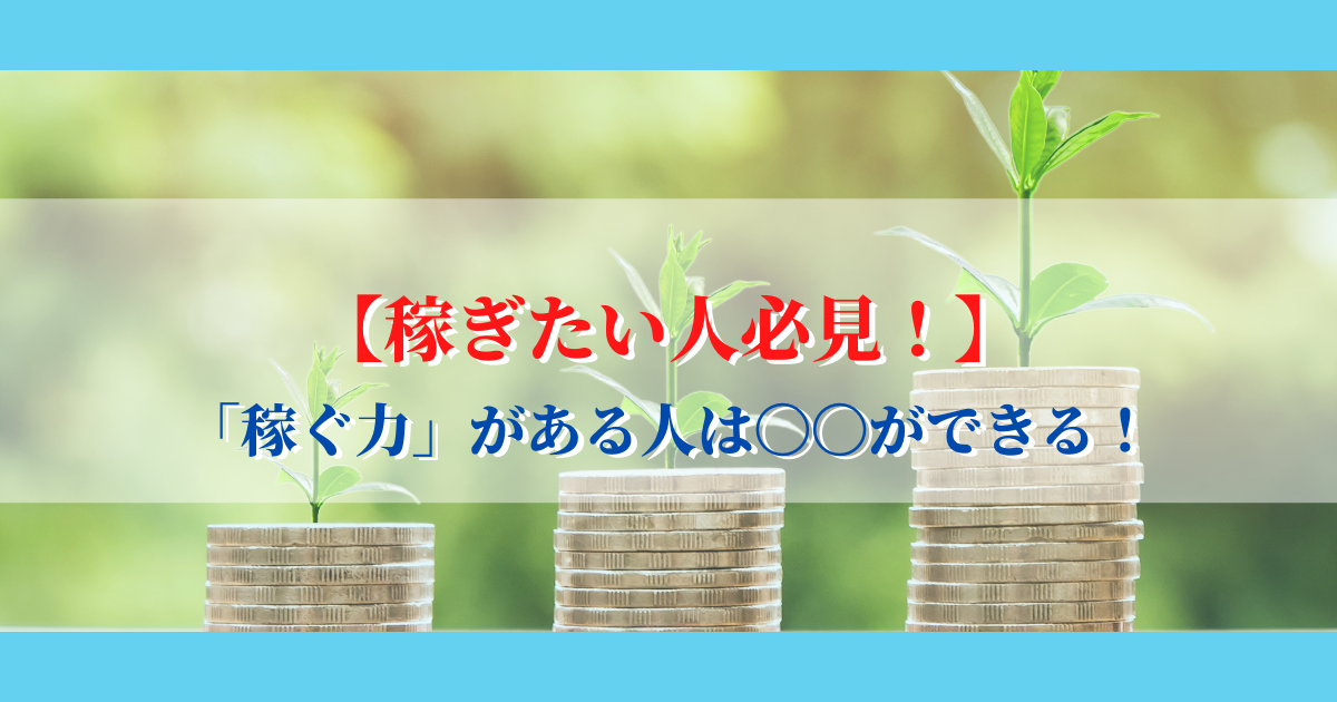 f:id:non_smic:20210828205641p:plain