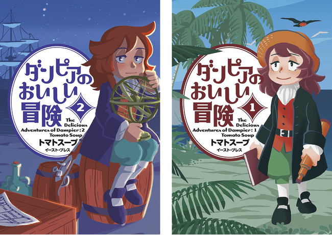 ウィリアム ダンピアとは 社会の人気 最新記事を集めました はてな