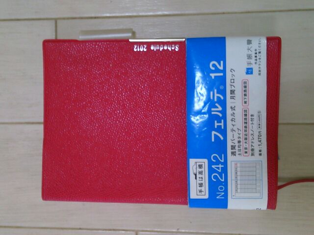 f:id:nonamed:20131227115951j:plain