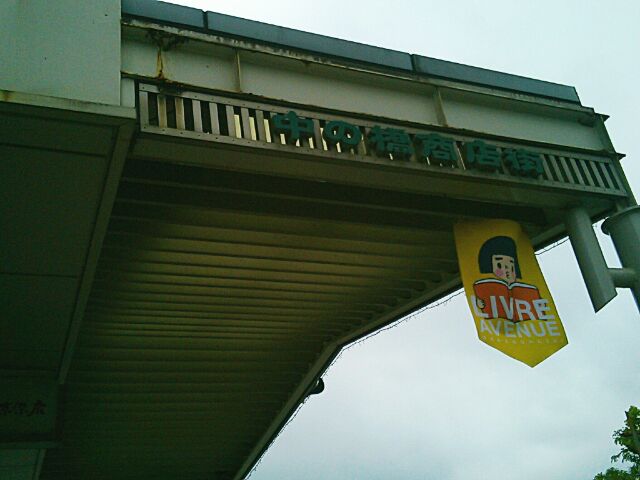 f:id:nonamed:20140521101901j:plain
