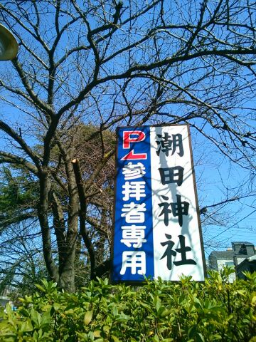 f:id:nonamed:20160318010037j:plain