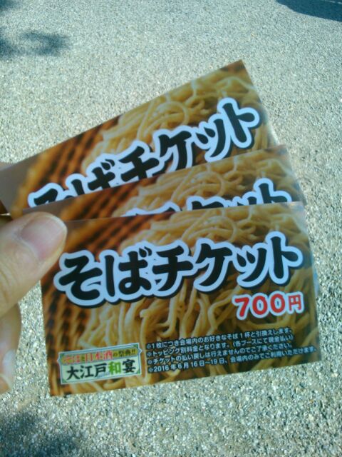 f:id:nonamed:20160619105548j:plain