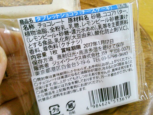 f:id:nonamed:20161125204837j:plain