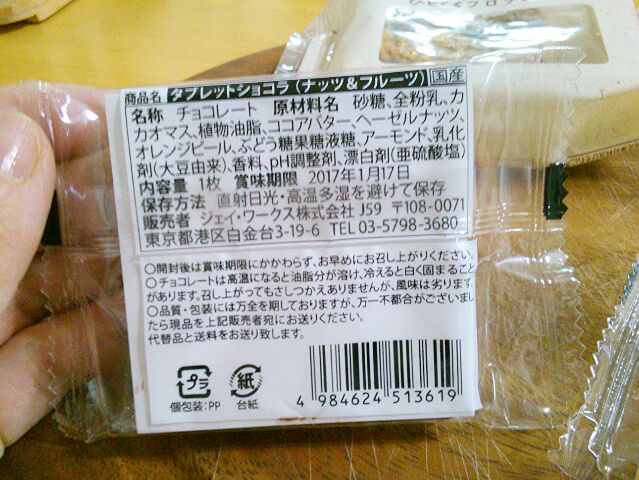 f:id:nonamed:20161125204927j:plain