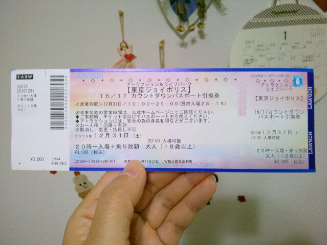 f:id:nonamed:20170104143442j:plain