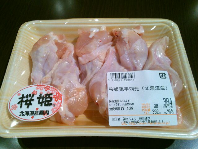 f:id:nonamed:20170129221957j:plain