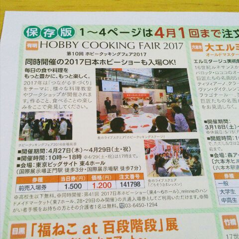 f:id:nonamed:20170223102951j:plain