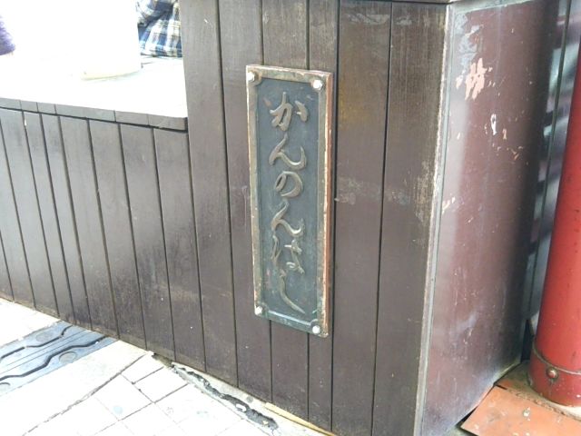 f:id:nonamed:20171031215701j:plain