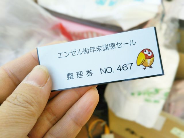 f:id:nonamed:20171213065600j:plain
