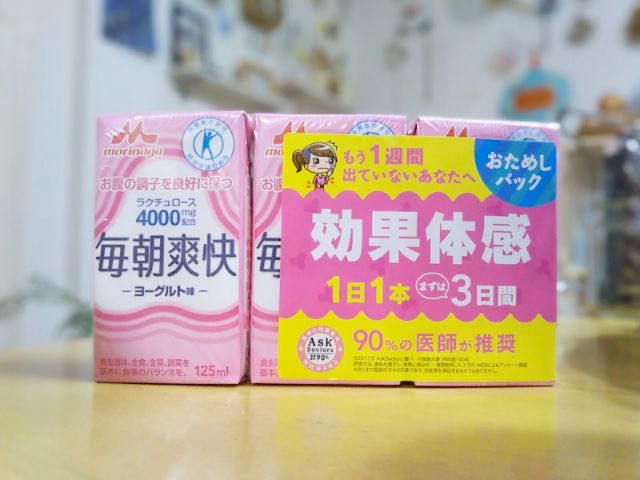 毎朝爽快 ヨーグルト味 今日もどこかで生きている