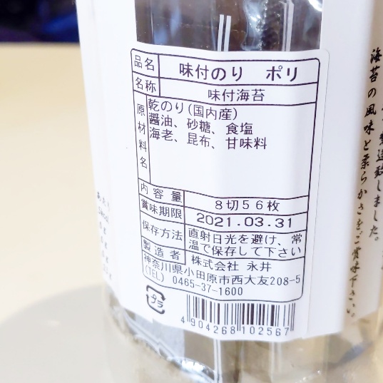f:id:nonamed:20201016143033j:plain