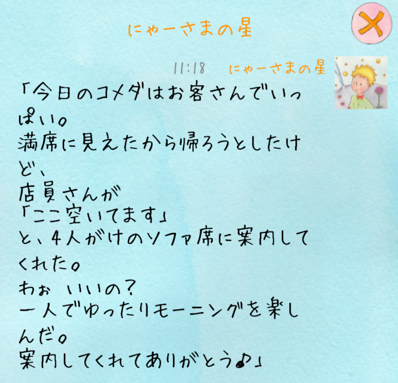 f:id:nonamed:20201111115802p:plain