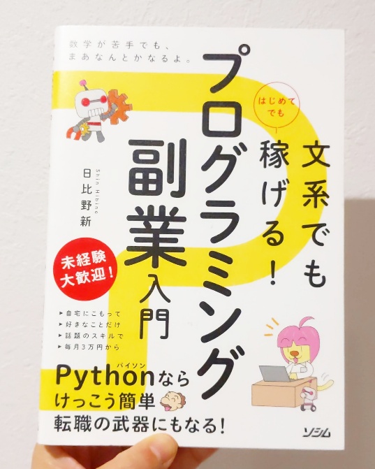 f:id:nonamed:20210301010549j:plain
