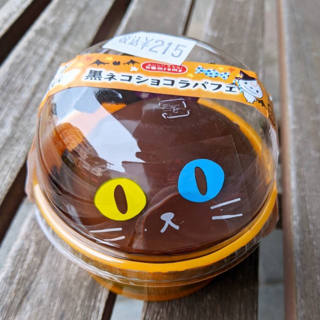 f:id:nonamed:20211014010135j:plain