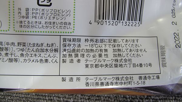 f:id:nonarmoredhead:20210601140928j:plain