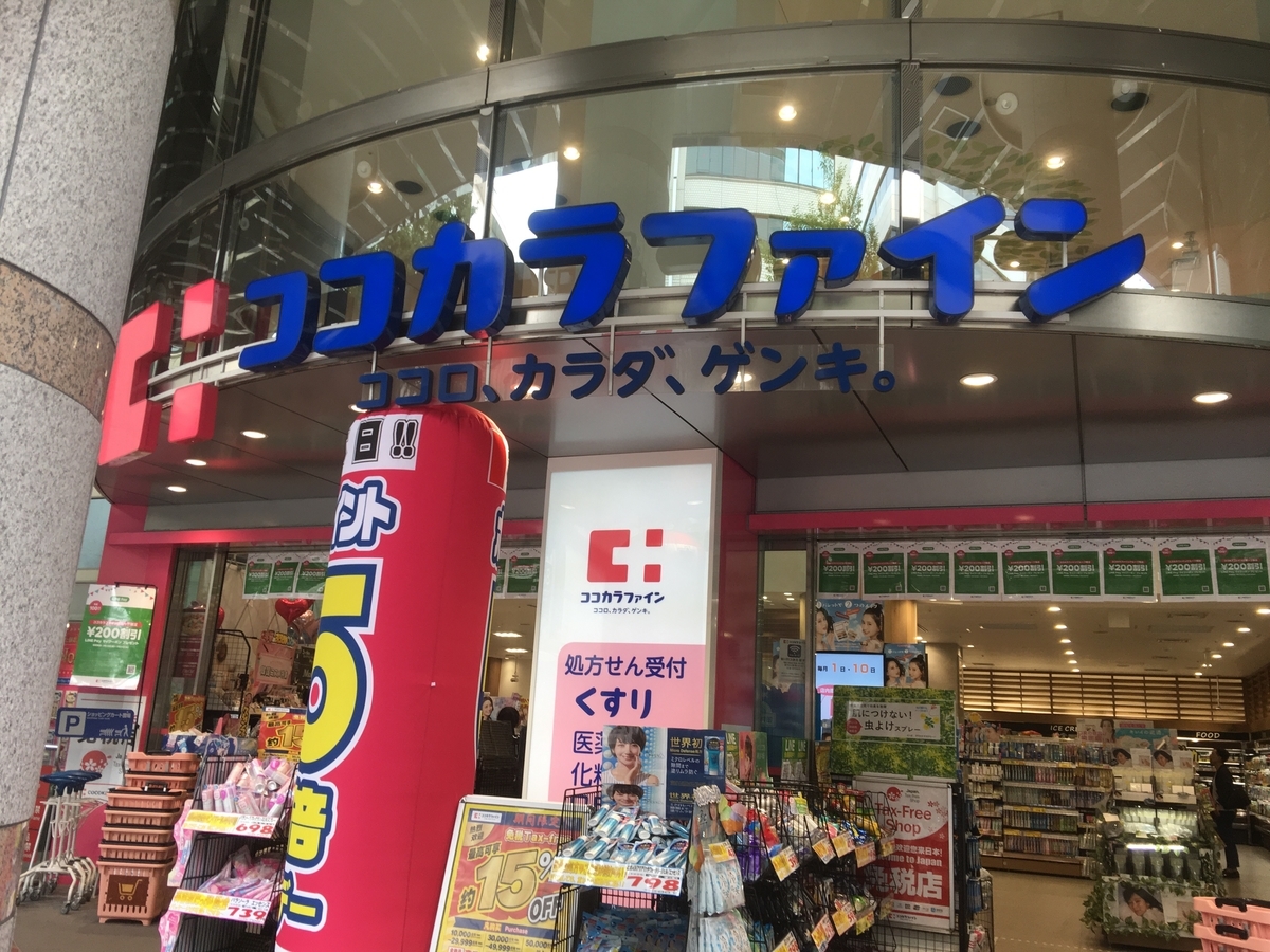 f:id:nonbeecoco:20190716095527j:plain f:id:nonbeecoco:20190716095527j:plain