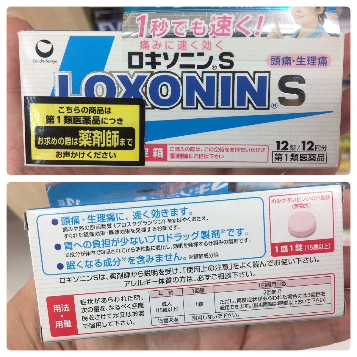 f:id:nonbeecoco:20190716101942j:plain f:id:nonbeecoco:20190716101942j:plain