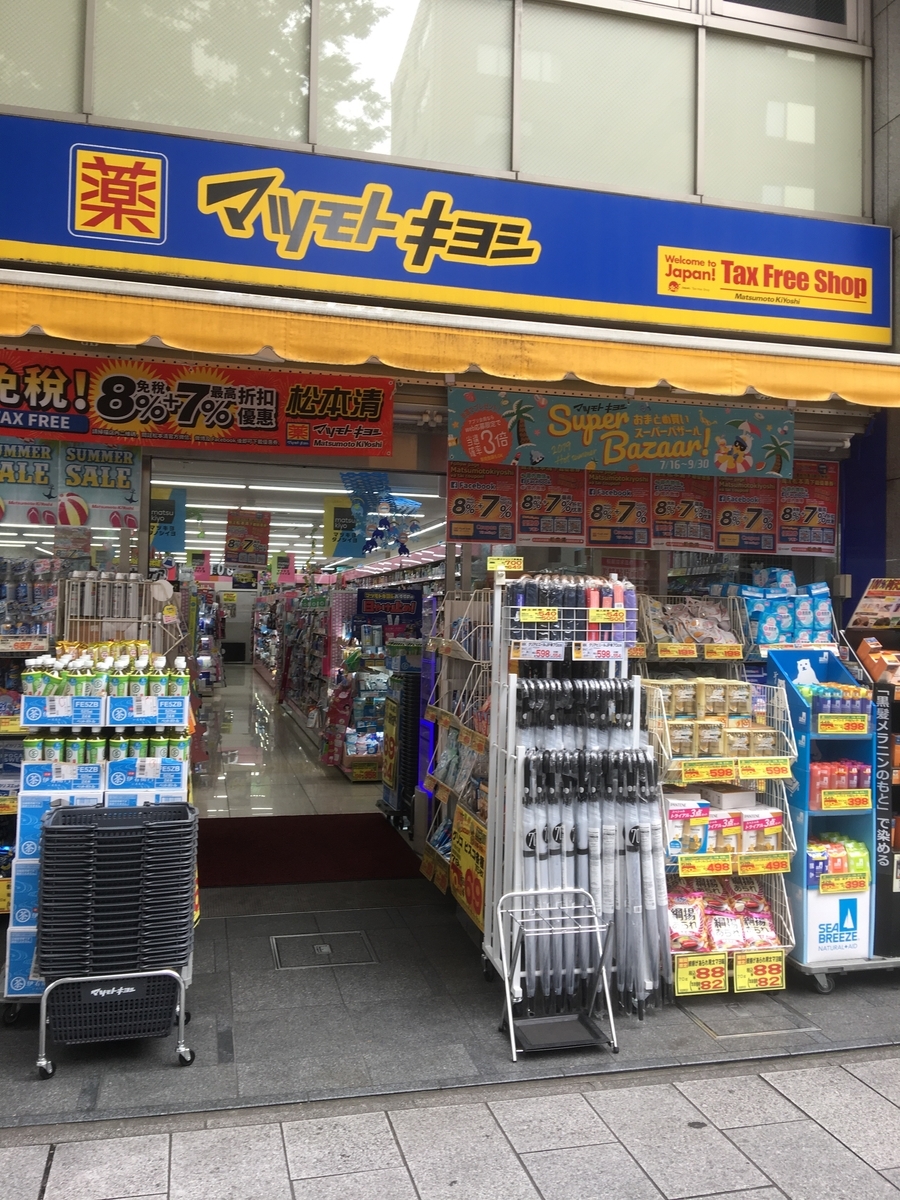 f:id:nonbeecoco:20190716103041j:plain f:id:nonbeecoco:20190716103041j:plain