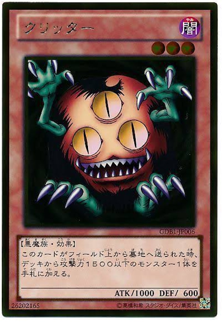 遊戯王　キラー・ポテト　キラーポテト キラー・ポテト【遊戯王トレカお買得価格通販：トレコロ】