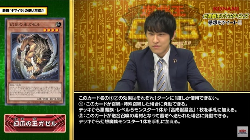 カオス様獣王キマイラ 公式】遊戯王OCG on X: 