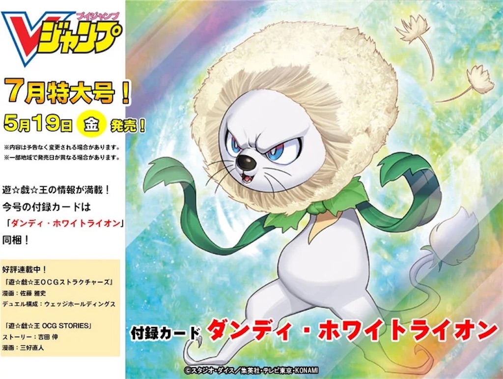 ダンディ・ホワイトライオン』効果判明！強烈な制約がかかるトークン3