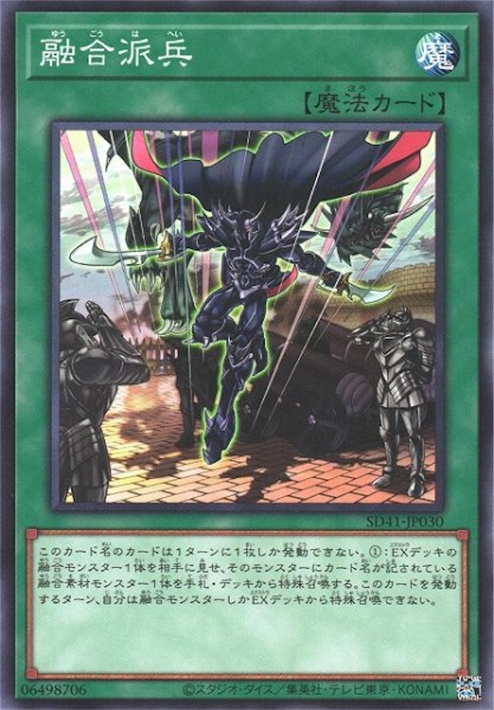 未来融合オーバーフューチャーフュージョン』公開。調整された2つの力