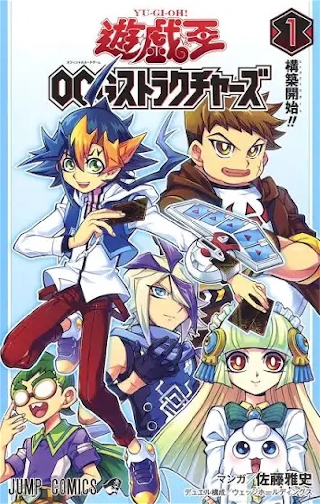東映版遊戯王 6巻 7巻 セット　　ら 遊☆戯☆王GX 7／高橋和希／影山なおゆき | 集英社 ― SHUEISHA ―