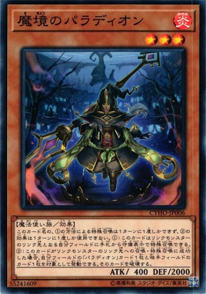 遊戯王OCGストラクチャーズ』7巻の付属カード『炎魔刃フレイム