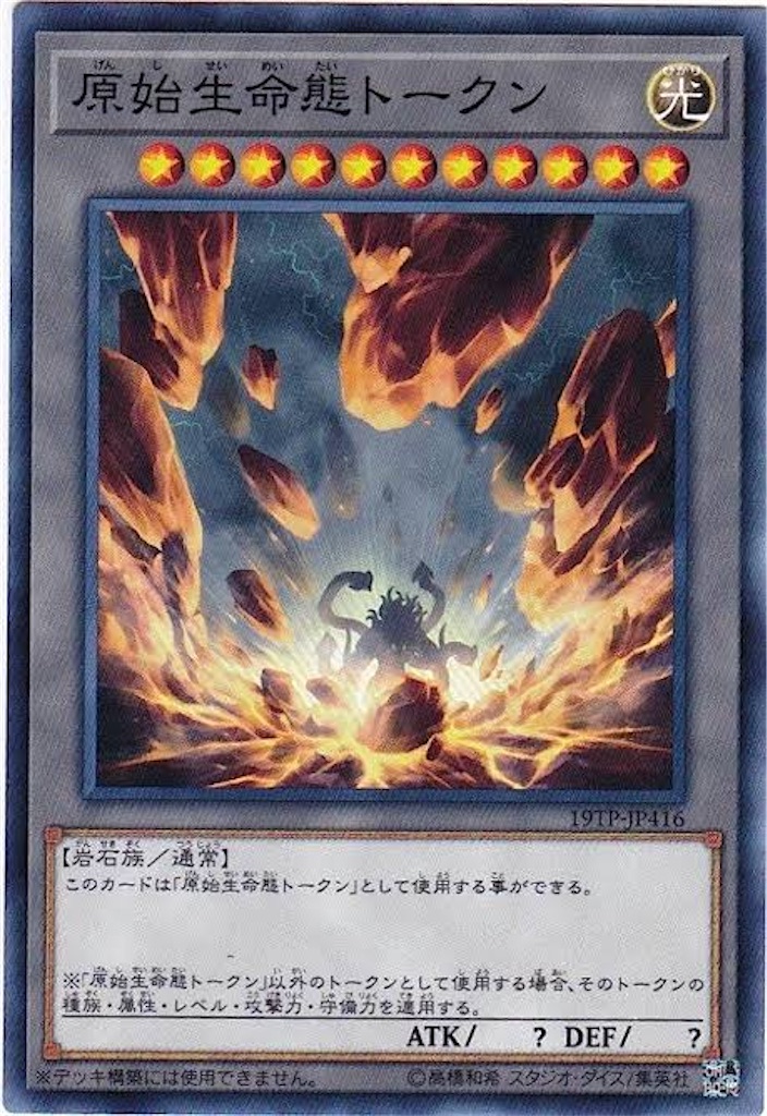遊戯王 シリアルトークン 遊戯王OCG]トークンに何を使ってる