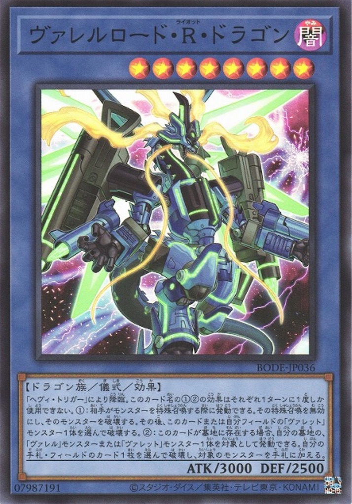 AGOVに『ブラックホールドラゴン』収録。『ブラック・ホール』を
