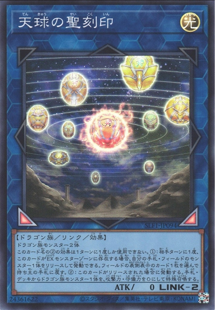 AGOVに『ブラックホールドラゴン』収録。『ブラック・ホール』を